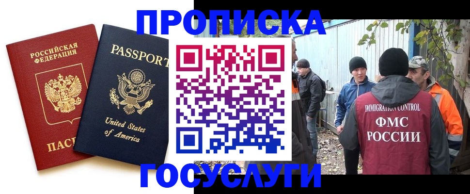 временная регистрация собственник в Ногинске