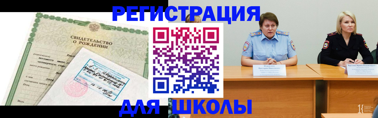 прописка законно в Ногинске